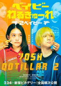 Yosh qotillar 2