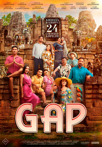 Gap