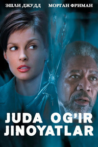 Juda og'ir jinoyatlar
