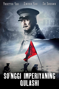 So'nggi imperiyaning qulashi