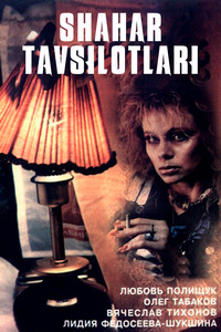 Shahar tavsilotlari