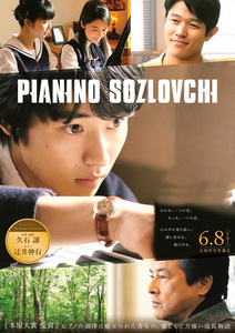 Pianino sozlovchi