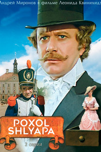 Poxol shlyapa