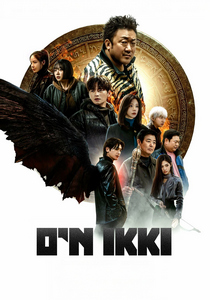 O'n ikki