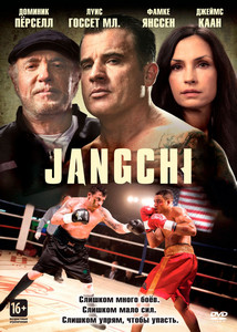 Jangchi