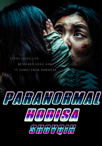 Paranormal faoliyat: Shovqin