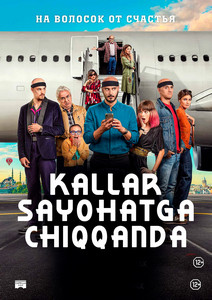 Kallar sayohatga chiqqanda