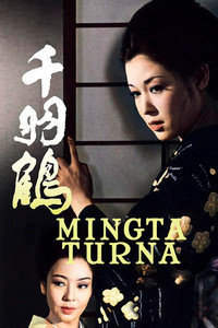 Mingta turna