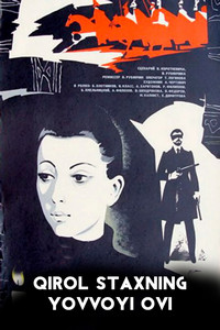 Qirol Staxning yovvoyi ovi