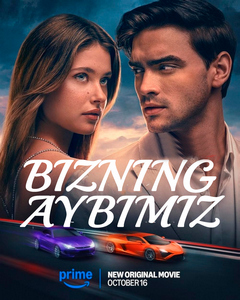 Bizning aybimiz