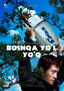 Boshqa yo'l yo'q