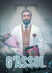 G'assol
