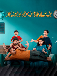 Xonadoshlar