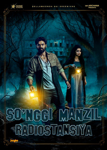 So'nggi manzil: Radiostansiya