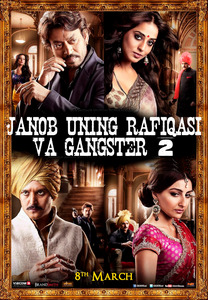 Janob, uning rafiqasi va Gangster 2