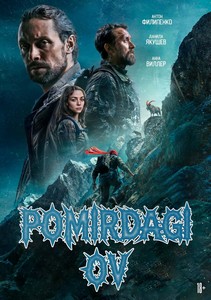 Pomirdagi ov
