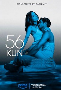 56 kun posteri