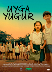 Uyga yugur posteri