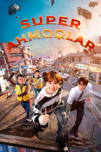 Super ahmoqlar posteri