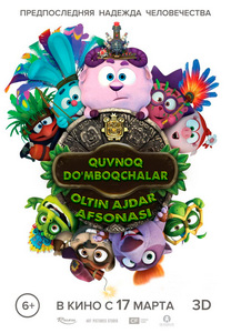 Quvnoq do'mboqchalar: Oltin ajdarho afsonasi posteri