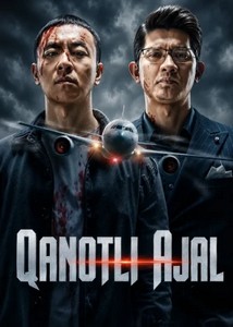 Qanotli ajal posteri